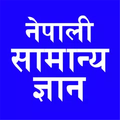 Nepali General Knowledge GK APK Herunterladen