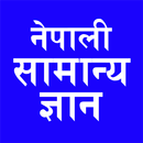 Nepali General Knowledge GK-APK