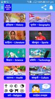 Nepali General Knowledge GK ảnh chụp màn hình 1