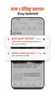 Nepali Patro स्क्रीनशॉट 3