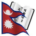 Nepal Bhasa Dictionary アイコン