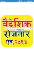 Foreign Employment Act, 2064 poster