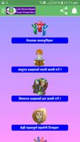 Lok Sewa Exam Tayari लोक सेवा скриншот 2