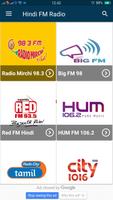 Hindi FM Radio capture d'écran 1