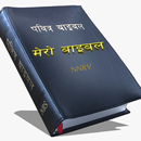 Mero Bible APK