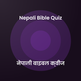Nepali Bible Quiz - नेपाली बाइ