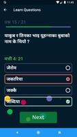 Nepali Bible Quiz capture d'écran 2