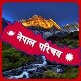 Nepal Parichaya biểu tượng