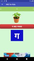 ABC : Learning Tool screenshot 3