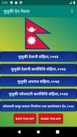 मुलुकी ऐेन,  २०७४ الملصق