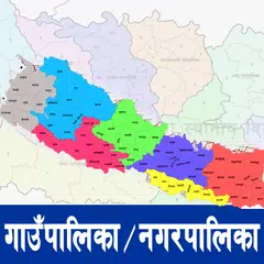 Local Levels of Nepal アプリダウンロード