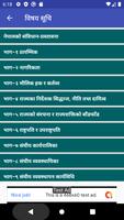 Constitution of Nepal تصوير الشاشة 2