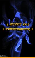 Shiva Tandava Stotram 스크린샷 1