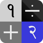 Calculator - Devanagari ไอคอน