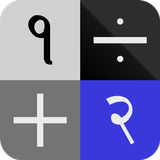 Calculator - Devanagari simgesi