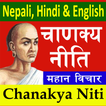 Chanakya Niti Nepali Hindi Eng