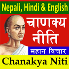 Chanakya Niti Nepali Hindi Eng icône