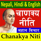 Chanakya Niti Nepali Hindi Eng icon