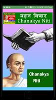 Chanakya Niti Nepali Hindi Eng poster