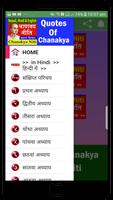 Chanakya Niti Nepali Hindi Eng capture d'écran 2