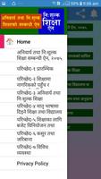 अनिवार्य तथा निःशुल्क शिक्षाको सम्बन्धी ऐन, २०७५ скриншот 2