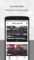 Times of Nepal স্ক্রিনশট 1
