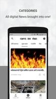 Times of Nepal স্ক্রিনশট 2