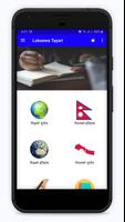 Loksewa Exam Tayari Offline poster