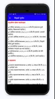Loksewa Exam Tayari Offline screenshot 1