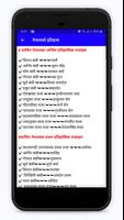 Loksewa Exam Tayari Offline screenshot 2