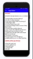 Loksewa Exam Tayari Offline screenshot 3