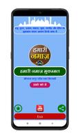Hamari Namaz poster