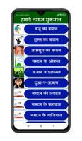 Hamari Namaz screenshot 1