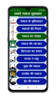 Hamari Namaz screenshot 2