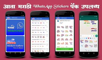 Marathi Stickers Plakat