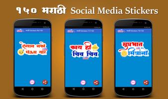 Marathi Stickers screenshot 3