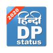 Hindi DP Status