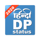 Hindi DP Status أيقونة