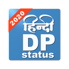 Hindi DP Status ikona