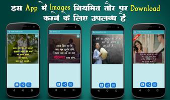 Hindi DP Status تصوير الشاشة 2