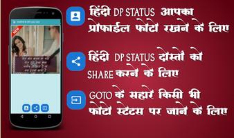 Hindi DP Status capture d'écran 3