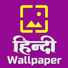 Hindi Wallpaper icône