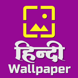 Hindi Wallpaper icono