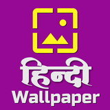 Hindi Wallpaper आइकन