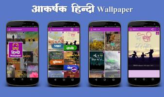 Hindi Wallpaper Affiche