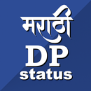Marathi DP Status APK