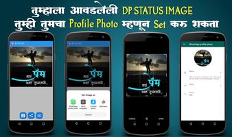 Marathi DP Status capture d'écran 3