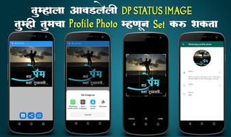 Marathi DP Status screenshot 3