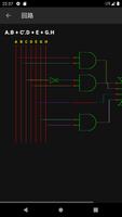 ブール代数 - Kmap スクリーンショット 2