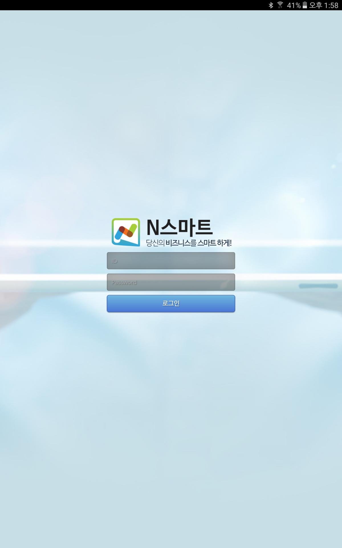 Android용 N스마트 K망 Apk 다운로드